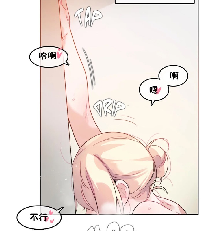 《一個變態的日常生活》漫画 第38話