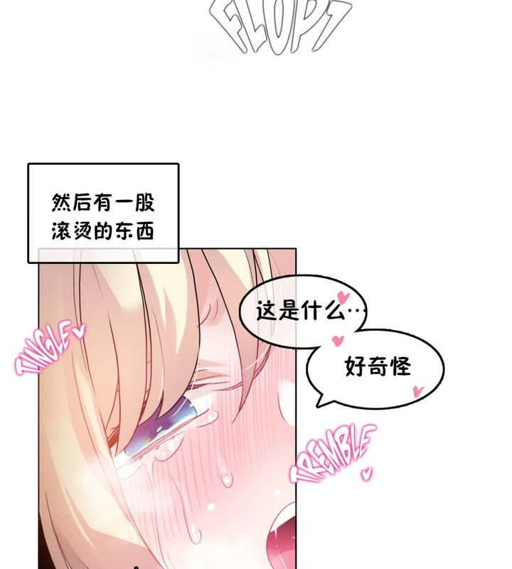《一個變態的日常生活》漫画 第38話