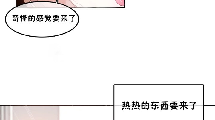 《一個變態的日常生活》漫画 第38話