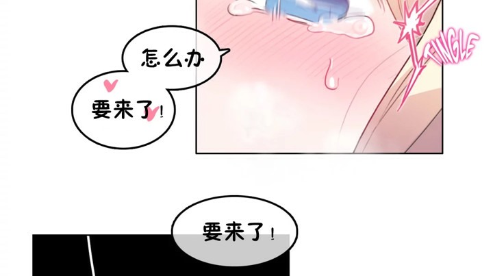 《一個變態的日常生活》漫画 第38話