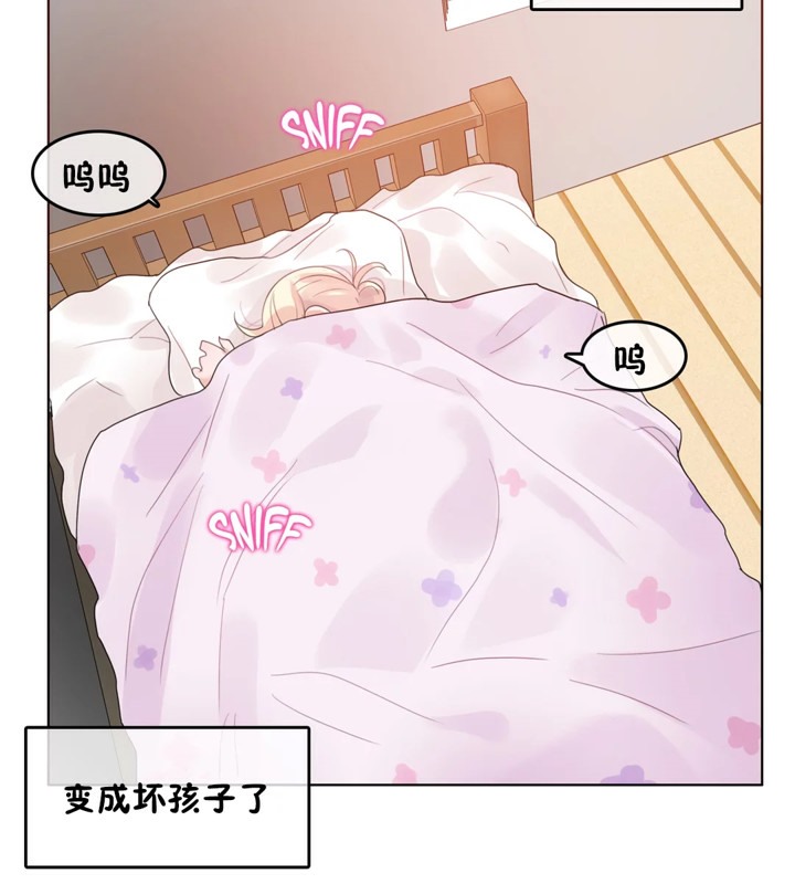 《一個變態的日常生活》漫画 第38話