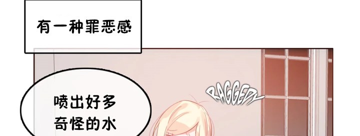 《一個變態的日常生活》漫画 第38話