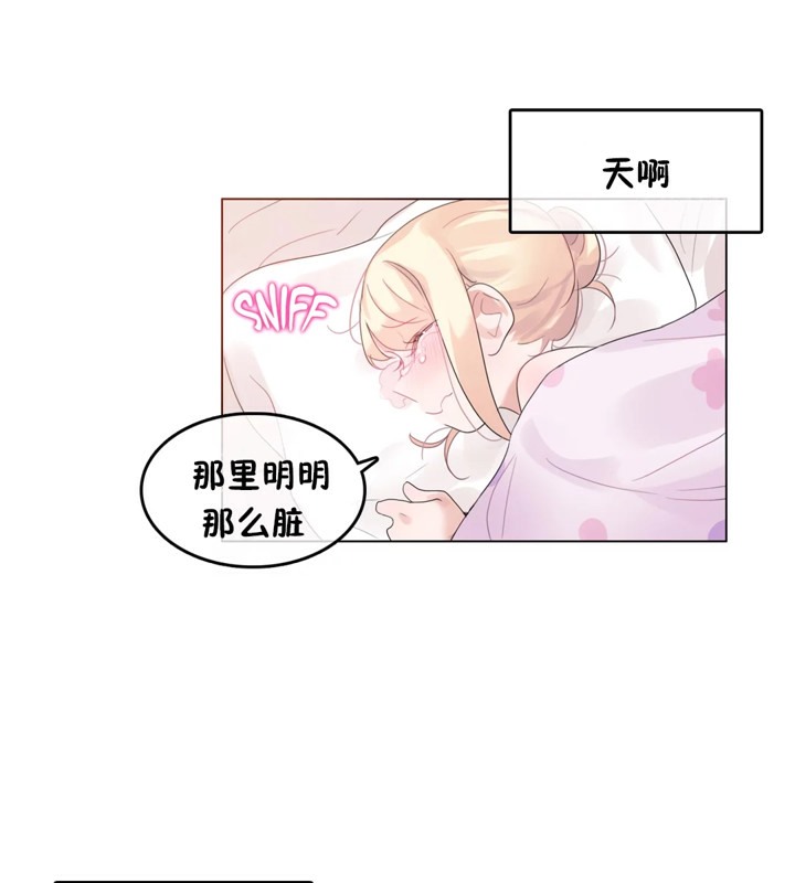 《一個變態的日常生活》漫画 第38話