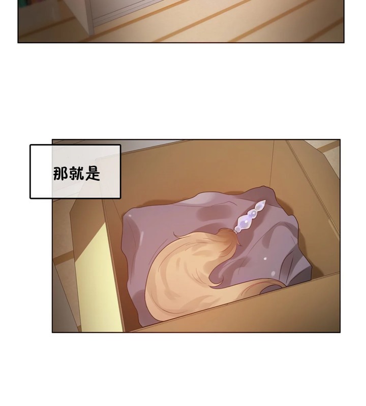 《一個變態的日常生活》漫画 第38話