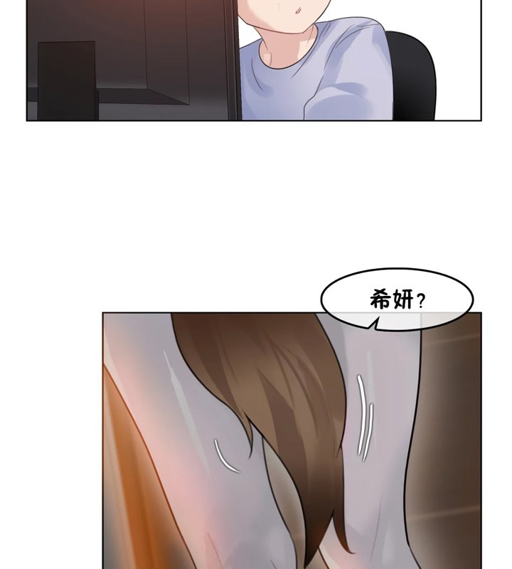 《一個變態的日常生活》漫画 第38話