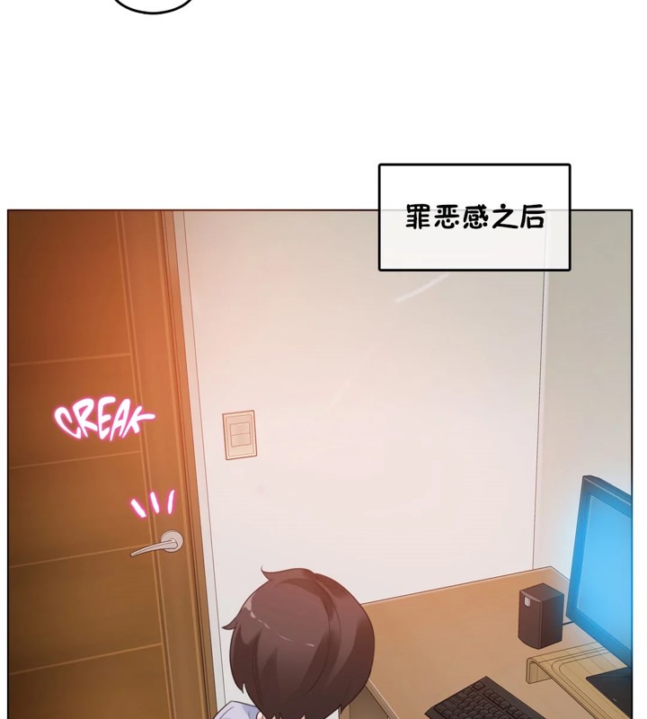 《一個變態的日常生活》漫画 第38話