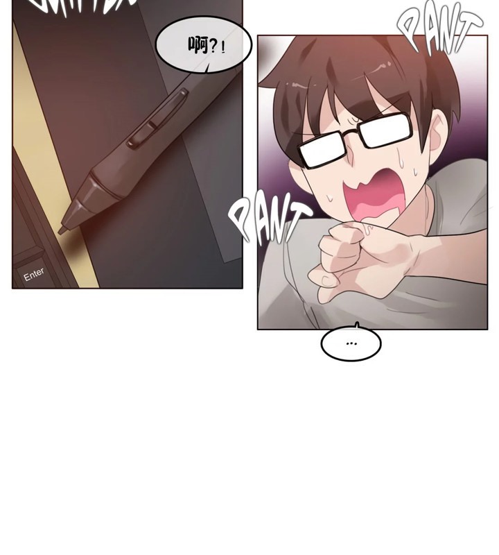 《一個變態的日常生活》漫画 第39話