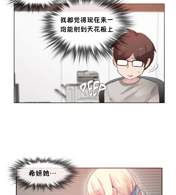 《一個變態的日常生活》漫画 第39話
