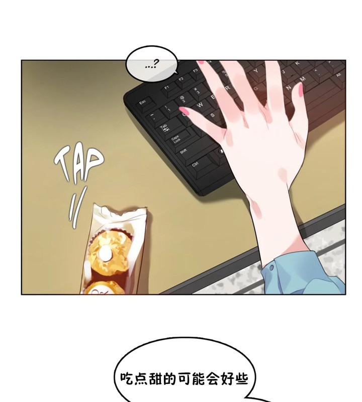 《一個變態的日常生活》漫画 第39話