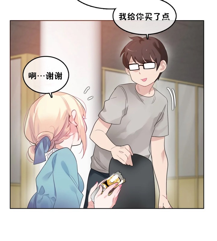 《一個變態的日常生活》漫画 第39話