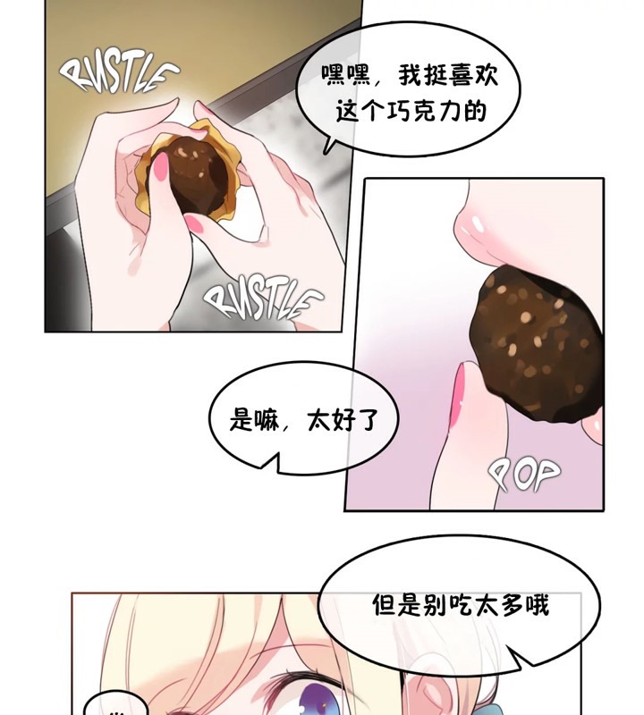 《一個變態的日常生活》漫画 第39話