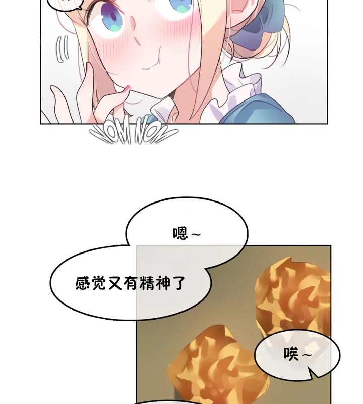 《一個變態的日常生活》漫画 第39話