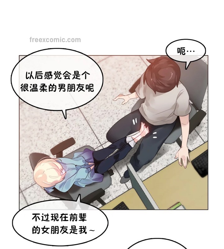 《一個變態的日常生活》漫画 第39話