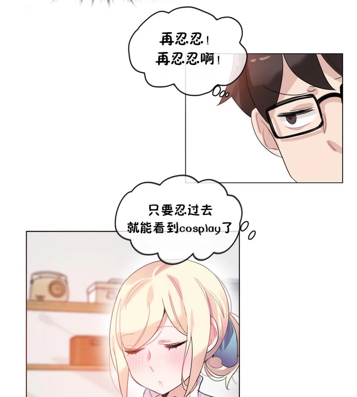 《一個變態的日常生活》漫画 第39話