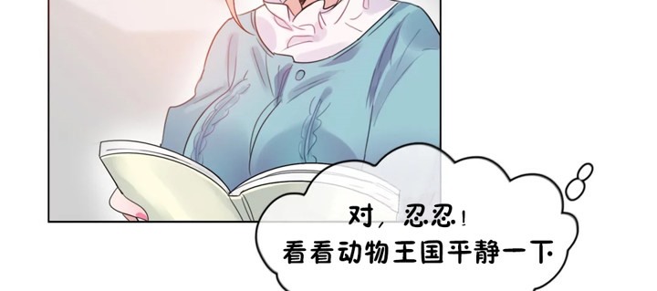 《一個變態的日常生活》漫画 第39話