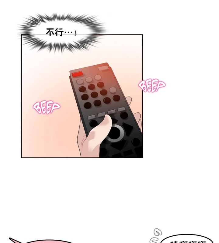 《一個變態的日常生活》漫画 第39話