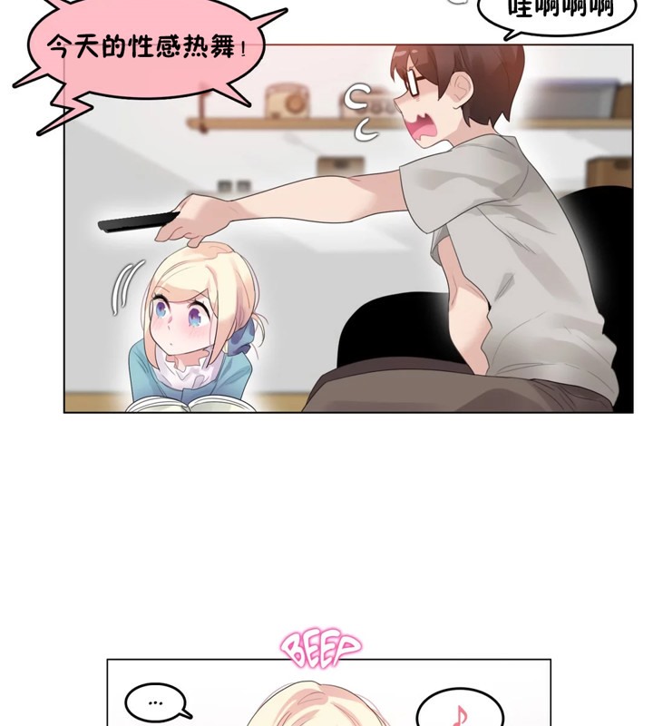 《一個變態的日常生活》漫画 第39話