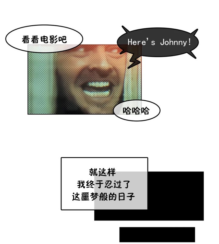 《一個變態的日常生活》漫画 第39話