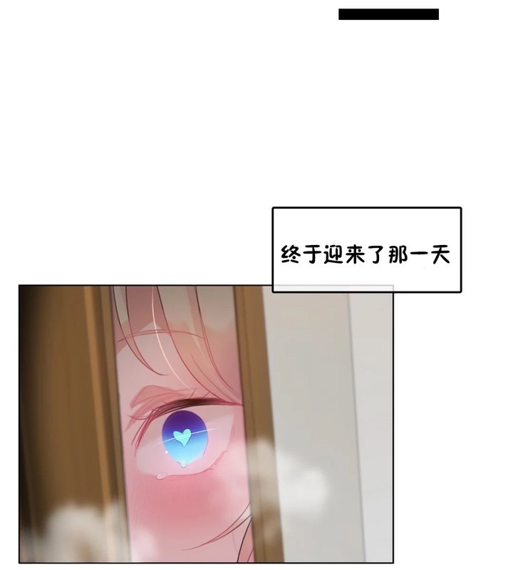 《一個變態的日常生活》漫画 第39話