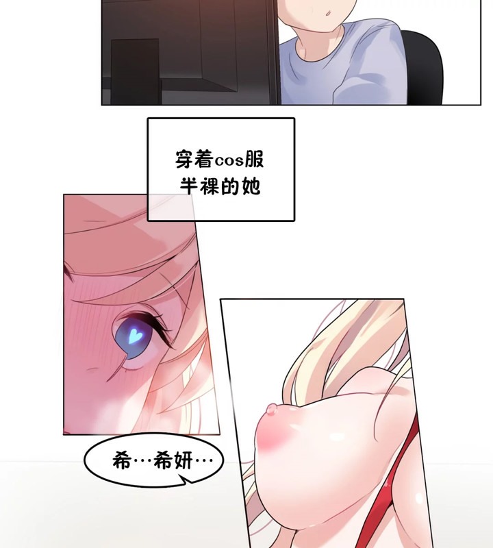 《一個變態的日常生活》漫画 第39話