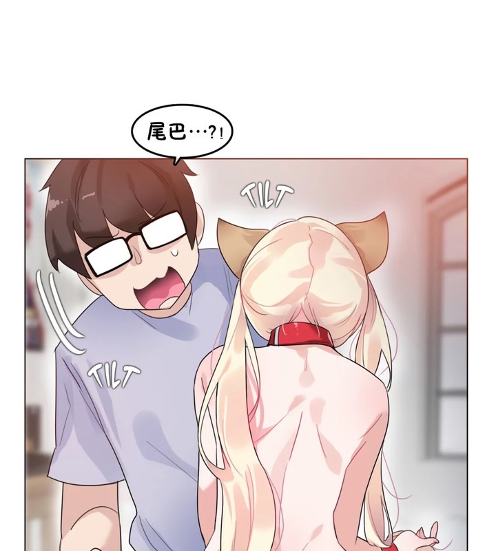《一個變態的日常生活》漫画 第39話