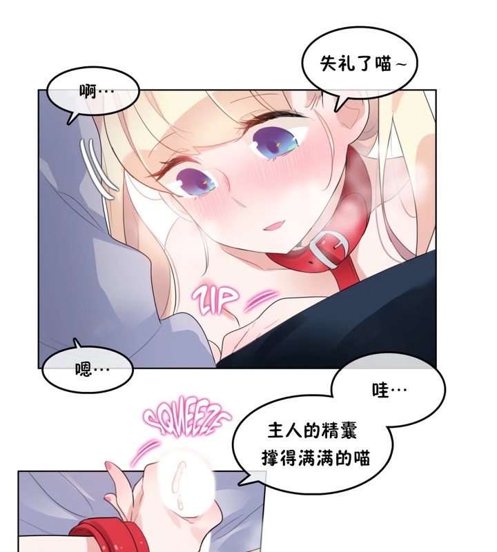 《一個變態的日常生活》漫画 第39話