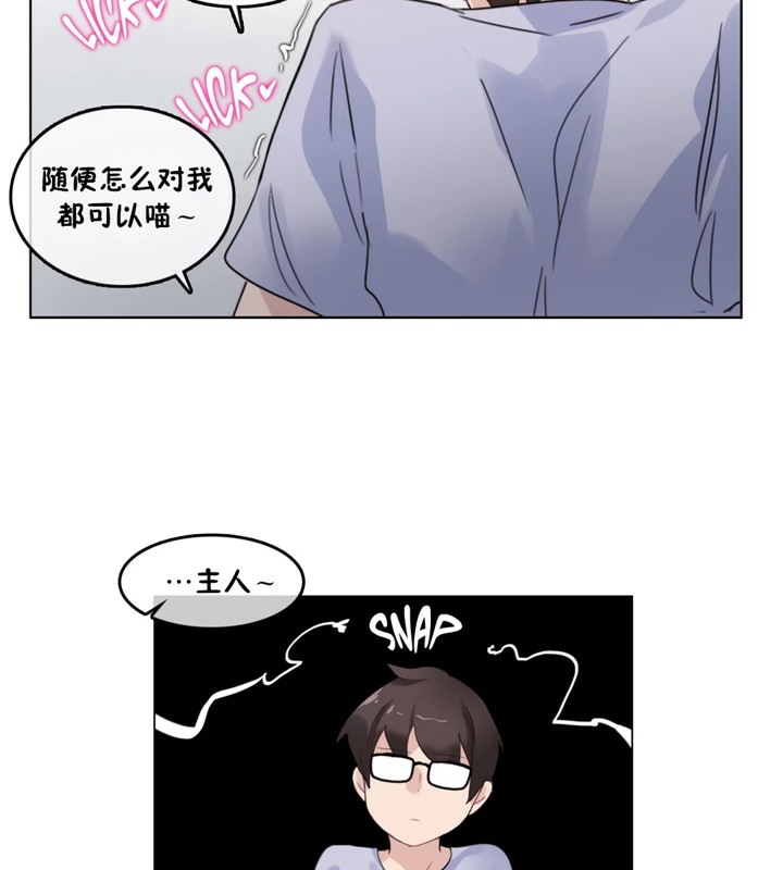 《一個變態的日常生活》漫画 第39話
