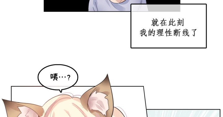 《一個變態的日常生活》漫画 第39話