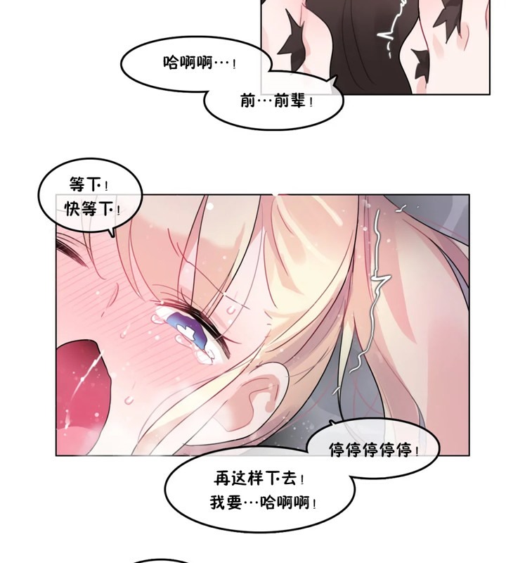《一個變態的日常生活》漫画 第39話