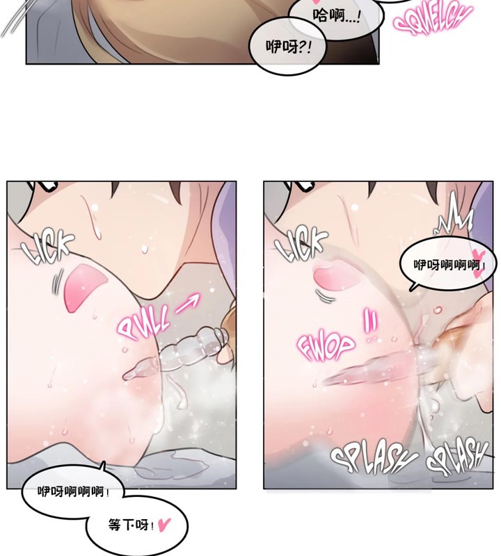 《一個變態的日常生活》漫画 第39話
