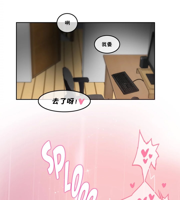 《一個變態的日常生活》漫画 第39話
