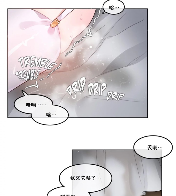 《一個變態的日常生活》漫画 第39話