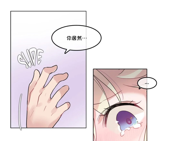 《一個變態的日常生活》漫画 第39話