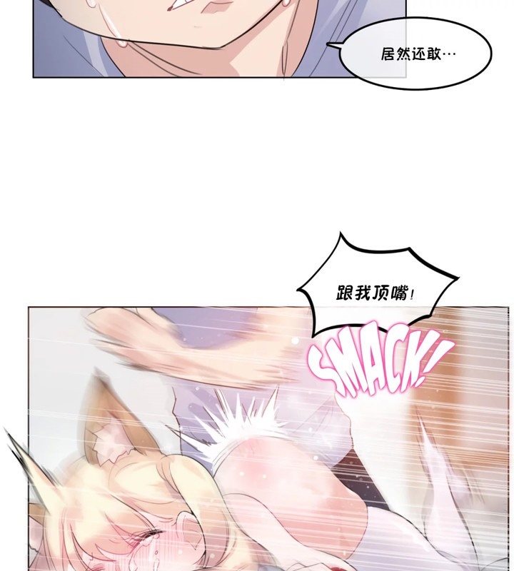 《一個變態的日常生活》漫画 第39話