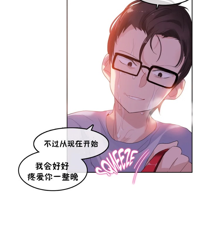 《一個變態的日常生活》漫画 第39話