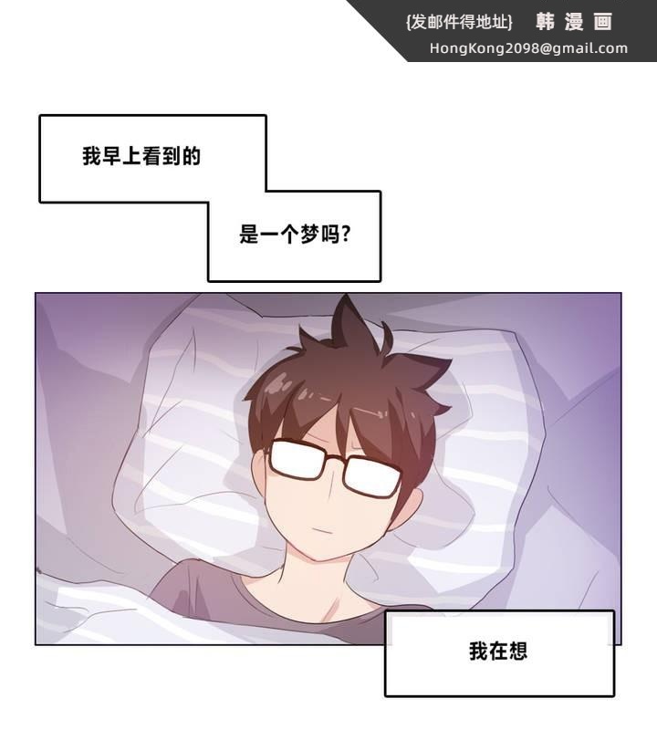 《一個變態的日常生活》漫画 第4話