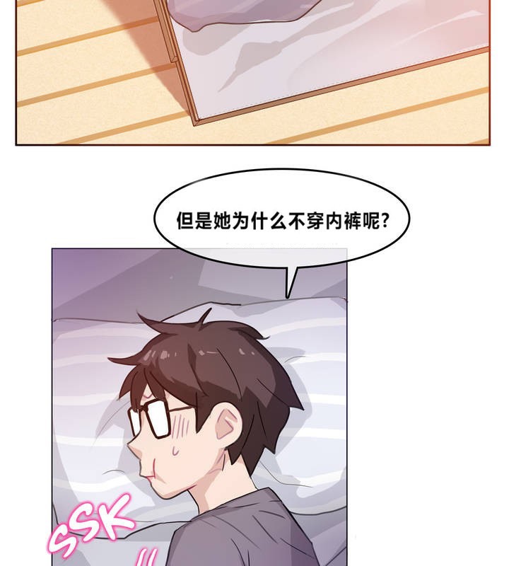 《一個變態的日常生活》漫画 第4話