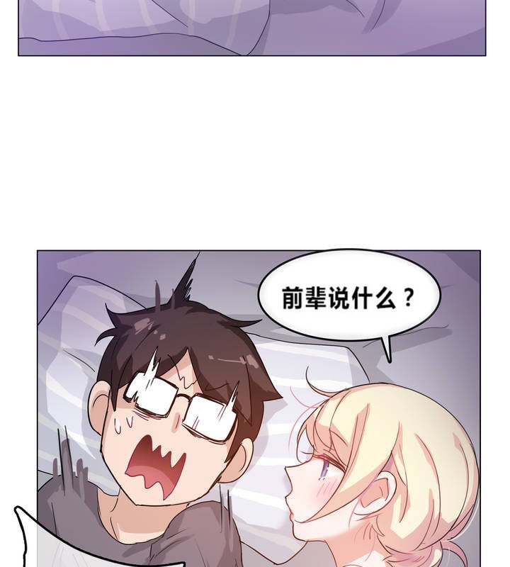 《一個變態的日常生活》漫画 第4話