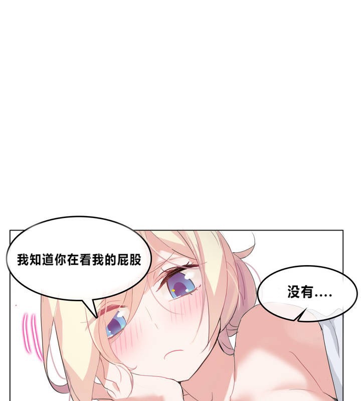 《一個變態的日常生活》漫画 第4話