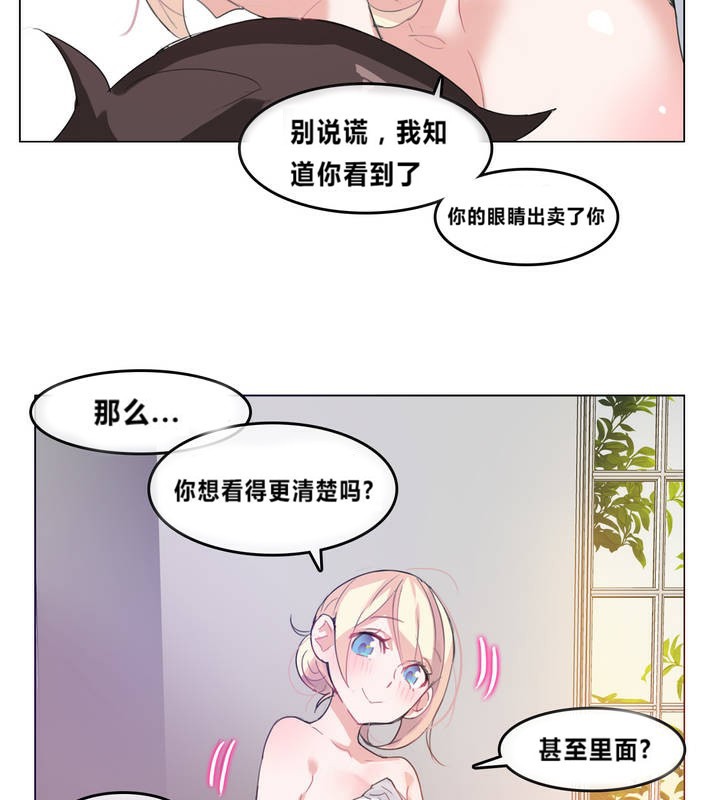 《一個變態的日常生活》漫画 第4話