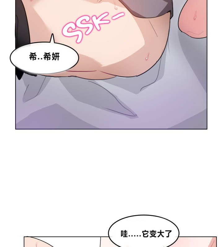 《一個變態的日常生活》漫画 第4話