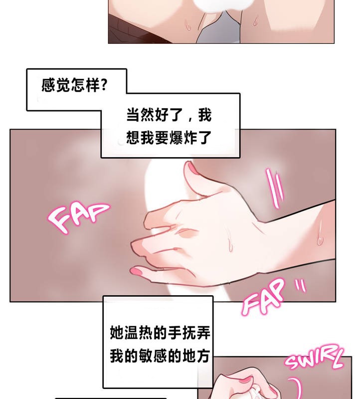 《一個變態的日常生活》漫画 第4話