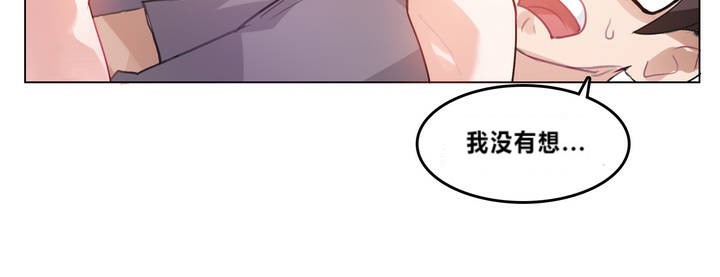 《一個變態的日常生活》漫画 第4話