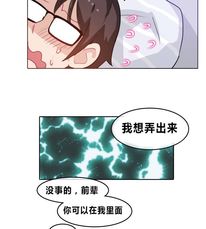 《一個變態的日常生活》漫画 第4話