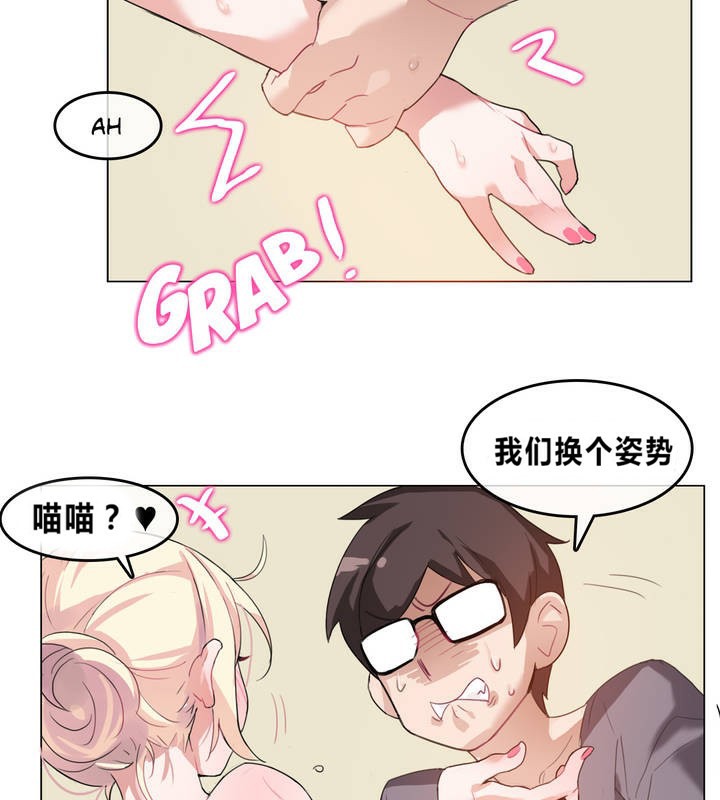 《一個變態的日常生活》漫画 第4話