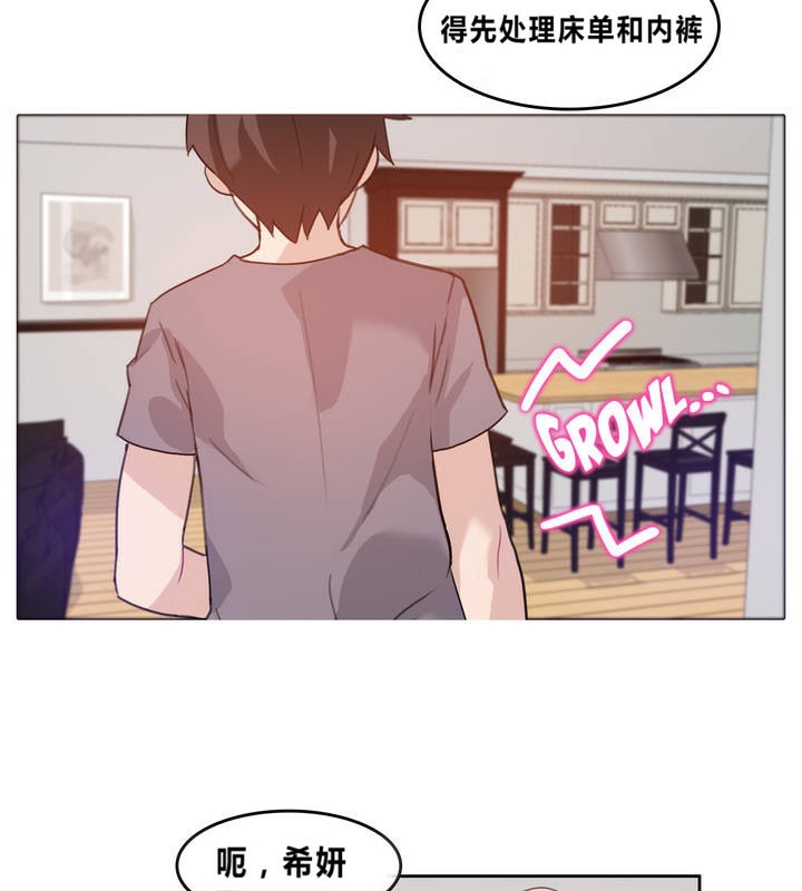 《一個變態的日常生活》漫画 第4話