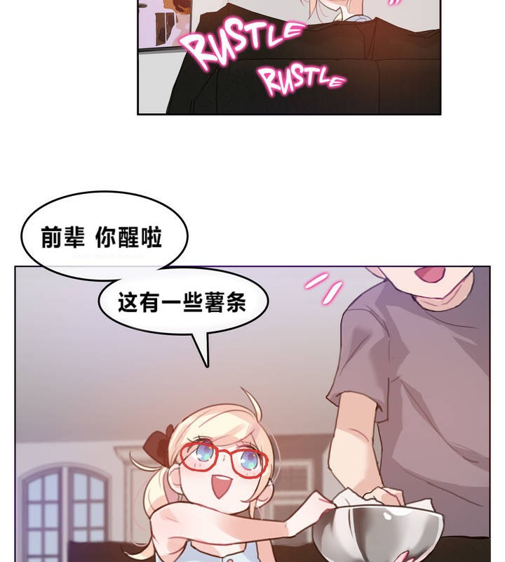 《一個變態的日常生活》漫画 第4話