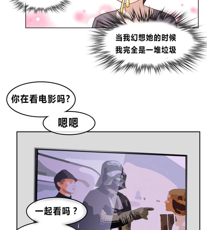 《一個變態的日常生活》漫画 第4話