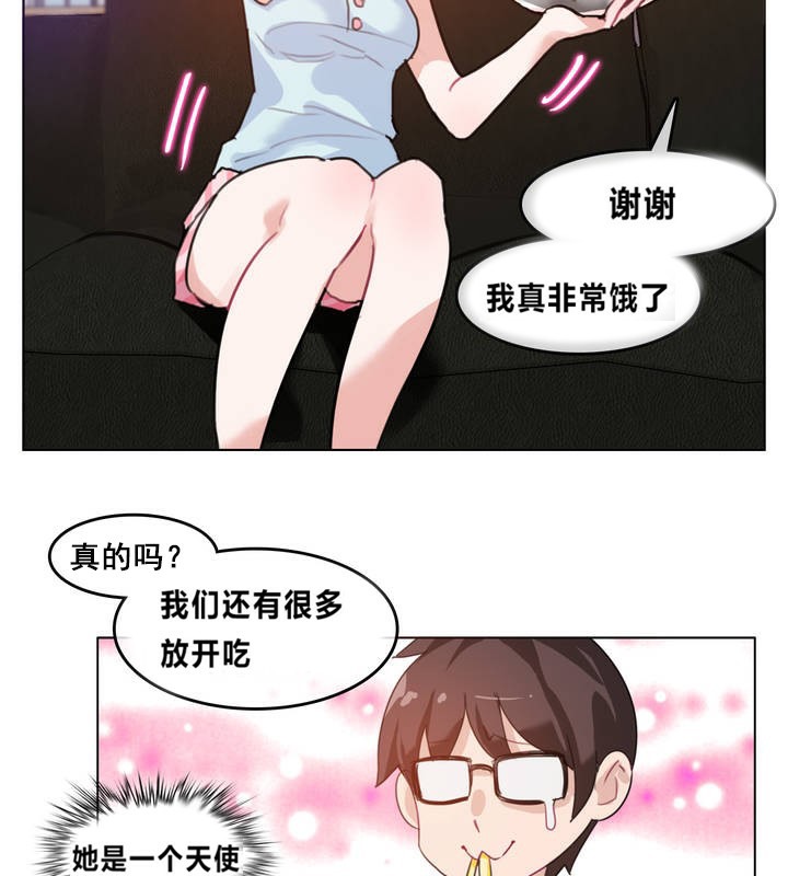 《一個變態的日常生活》漫画 第4話