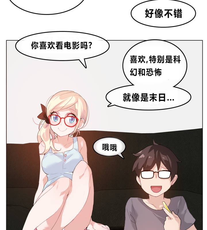 《一個變態的日常生活》漫画 第4話